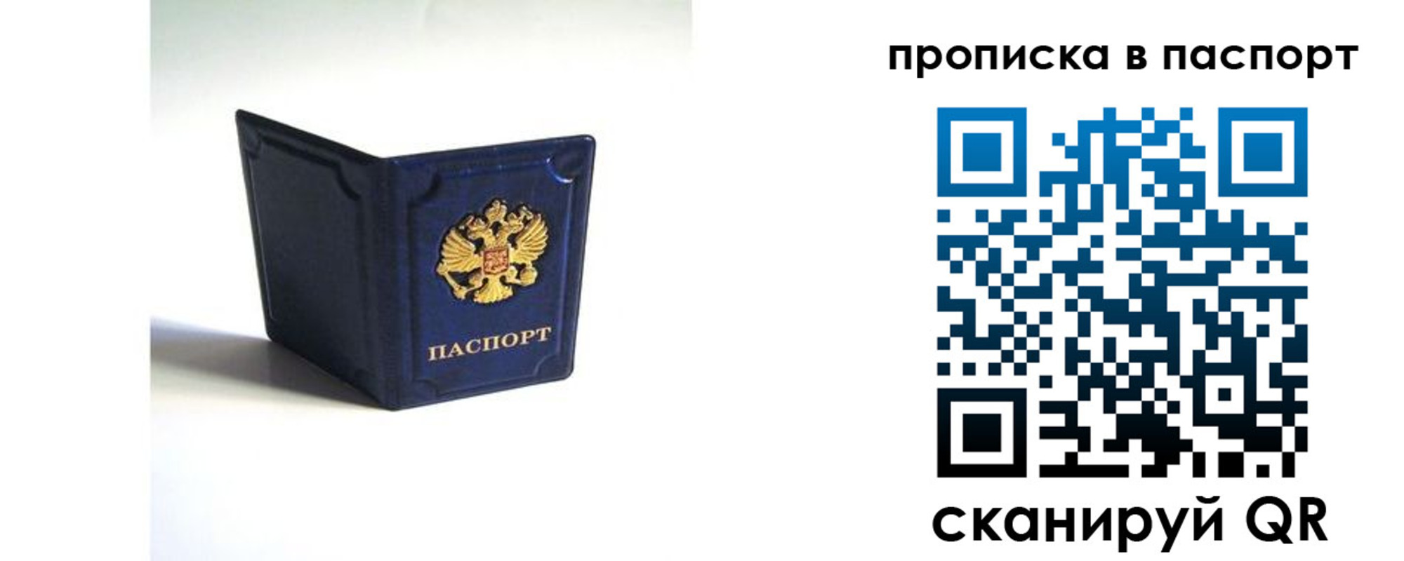 временная регистрация гарантия в Верхнем Тагиле