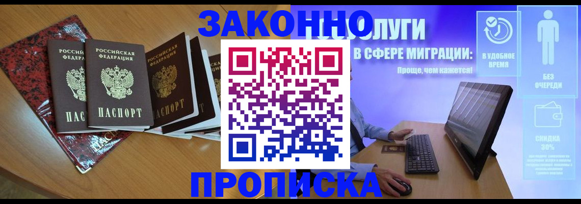 временная регистрация недорого в Верхнем Тагиле